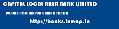 CAPITAL LOCAL AREA BANK LIMITED  PUNJAB HOSHIARPUR URMAR TANDA   banks information 
